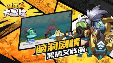 游戏画面